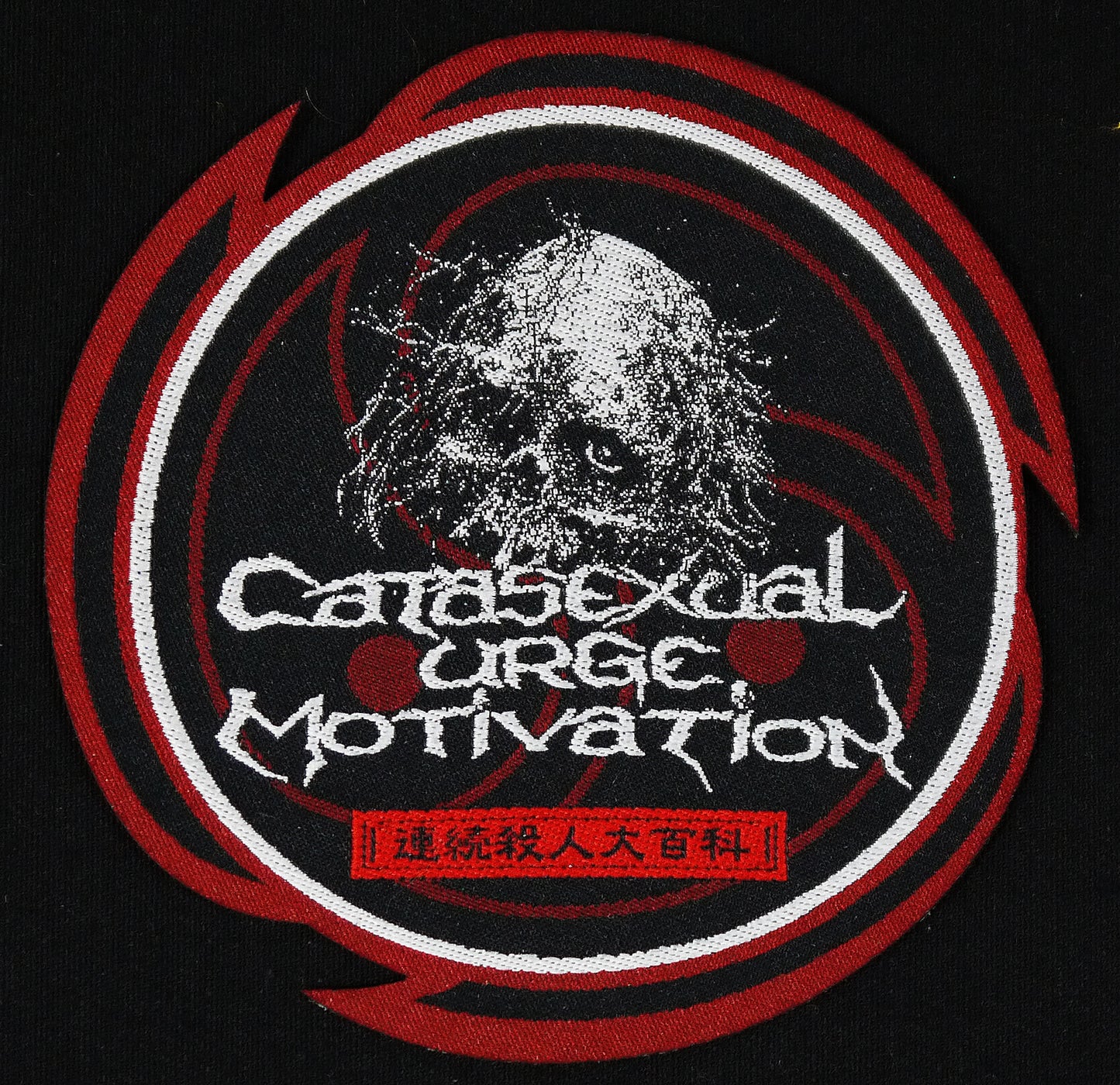CATASEXUAL URGE MOTIVATION - Woven Patch