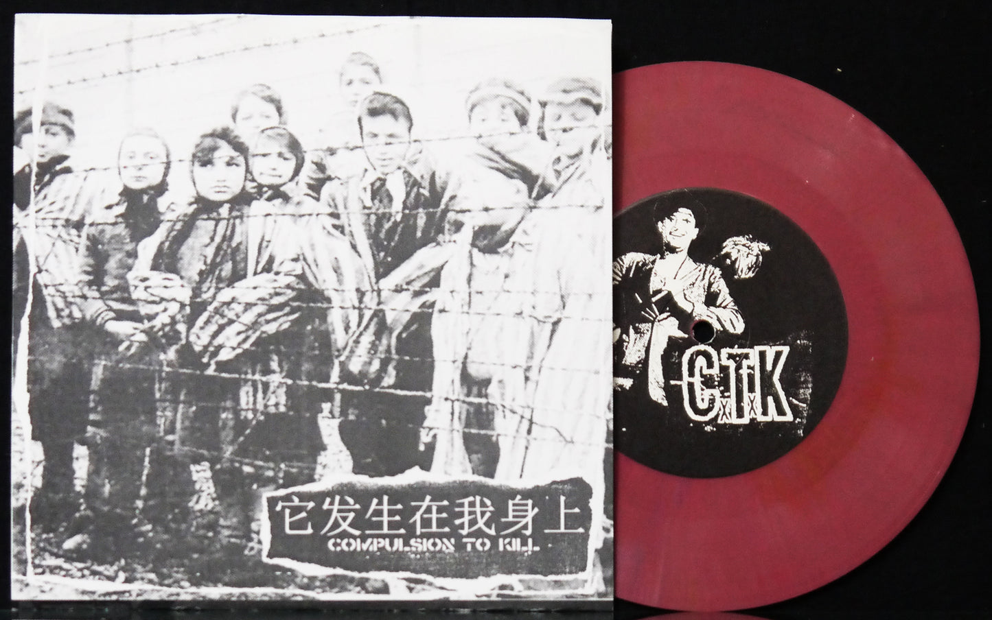 COMPULSION TO KILL / GRUNT - Split 7"