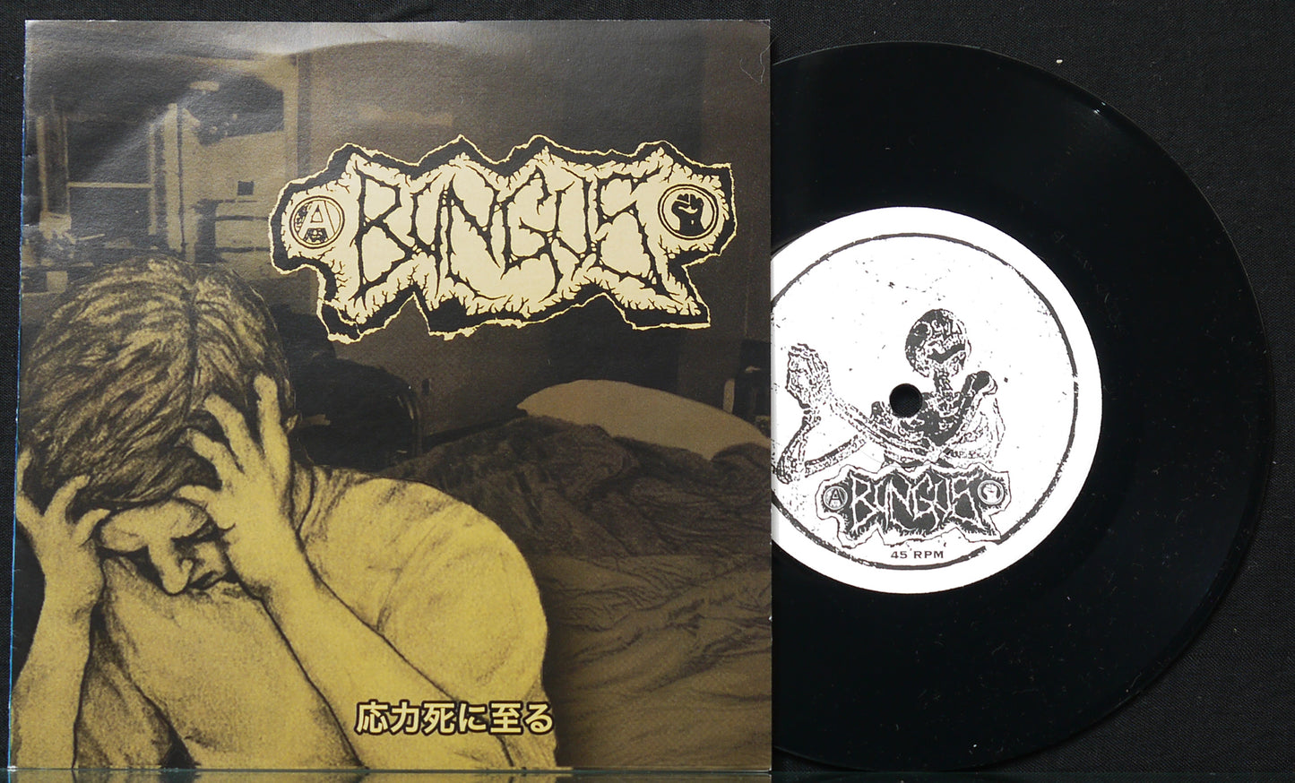 BUNGUS / SOY - Split 7"