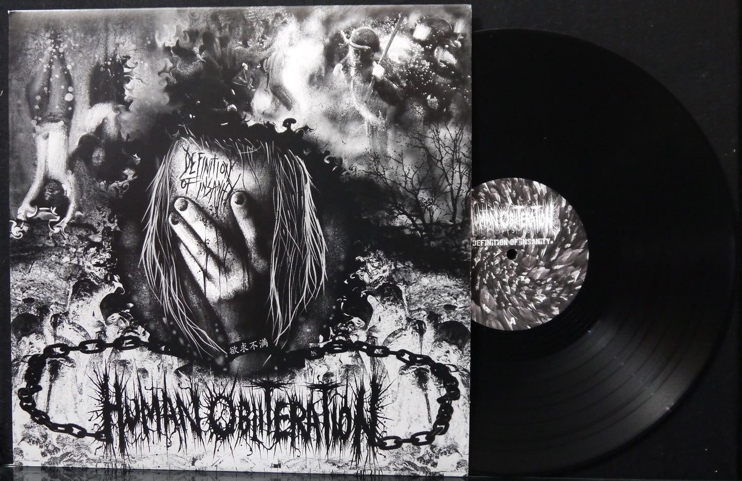 HUMAN OBLITERATION - Definition Of Insanity 12"